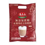 《馬玉山》無添加蔗糖紅藜麥紅豆核桃飲30g×12pcs(包)