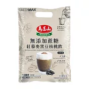 《馬玉山》無添加蔗糖紅藜麥黑豆核桃飲30g×12pcs(包)