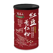 《馬玉山》紅豆薏仁粉600g(鐵罐)(效期2026/06/02)
