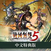 Nintendo Switch遊戲軟體《戰國無雙5》中文特典版[台灣公司貨]