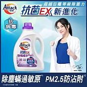 一匙靈 ATTACK 抗菌EX防螨成分PLUS洗衣精(瓶裝2.4kg)