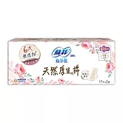 蘇菲極淨肌天然原生棉超薄潔翼日用(26cm)17片x2包/組