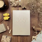 365好好記 v.2  [奶昔]