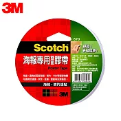 (2入1包)3M 670 Scotch海報專用雙面膠帶 18mmx12M