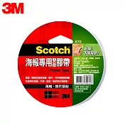 3M 670 Scotch海報專用雙面膠帶 24mmx12M