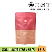 【京盛宇】高山小葉種紅茶-光之茶｜15入原葉袋茶茶包(100%台灣茶葉)