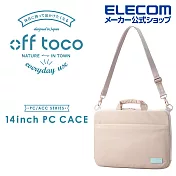 ELECOM off toco兩用電腦包14吋- 卡其