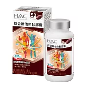 【永信HAC】綜合維他命軟膠囊(100粒/瓶)