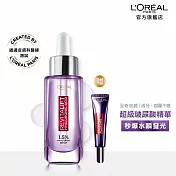 LOREAL Paris 巴黎萊雅 玻尿酸瞬效保濕水光精華_30ml