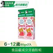 【好來】兒童牙膏 2入(口腔保健)(有效期限至2026/01/28)-  6-12歲