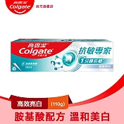 【高露潔】抗敏專家牙膏110g (抗敏/敏感牙齒 )-有效期限至2026/01/30_  高效亮白