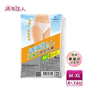 【蓓比適-清秀佳人】棉柔舒適雙襠 女性三角免洗內褲M~XL(4件/包x6入) M 白色