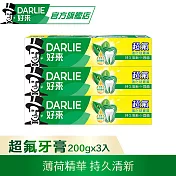 【好來】超氟牙膏(口腔保健/口氣清新)  200g 3入