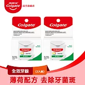 【高露潔】全效牙線-薄荷配方(2入組)