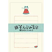 【Wa-Life】經典美濃和紙小信封紙組 ‧ 吐西瓜籽的貓貓