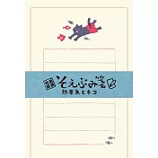 【Wa-Life】經典美濃和紙小信封紙組 ‧ 熱帶魚和貓貓