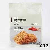 [MUJI無印良品]即食迷你拉麵  (麻辣風味) /箱購/12入