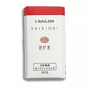日本寫樂SAILOR－SHIKIORI 四季織卡式墨水管 - Irori 圍爐裏