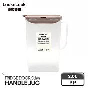 【樂扣樂扣】 PP多功能水壺/2L/莫蘭迪粉