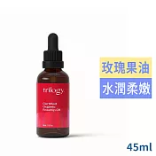 紐西蘭Trilogy抗氧化有機玫瑰果油45ml