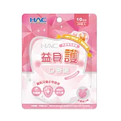 【永信HAC】益貝護口含錠(30錠/袋) 幫助牙齒正常發育