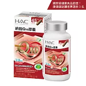 【永信HAC】納麴Q10膠囊(90粒/瓶)