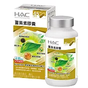 【永信HAC】薑黃素膠囊(90粒/瓶)