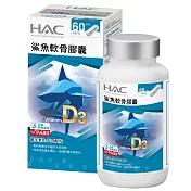 【永信HAC】鯊魚軟骨膠囊(120粒/瓶)(有效日期2025/11/30)