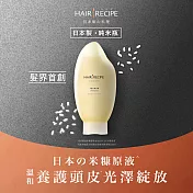 Hair Recipe米糠溫養修護洗髮露350ml