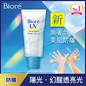 Biore 含水防曬幻光水凝乳 70g