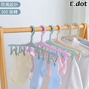 【E.dot】8夾防風衣架襪夾內衣褲架 北歐藍