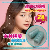 BF三層魔髮捲|髮捲 28 mm*3入