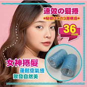 BF三層魔髮捲|髮捲 36 mm*3入