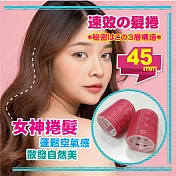 BF三層魔髮捲|髮捲 45 mm*2入