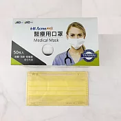 永猷 成人醫用口罩 50入-黃色