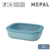 MEPAL / Cirqula 方形密封保鮮盒2L(淺)- 湖水綠