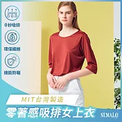【ST.MALO】零著感環保紗素色防曬吸排MIT女上衣-2126WT- M 沙棗紅