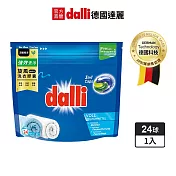 【Dalli德國達麗】強效去汙旋風洗衣膠囊(24球袋裝/補充包)