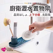 【Cap】廚衛瀝水置物架