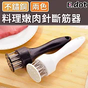 【E.dot】不鏽鋼21針料理嫩肉針斷筋器 黑色