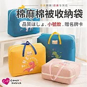 【Cap】可愛圖案棉麻棉被收納袋(小號/附贈名牌卡) 藍綠色