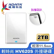 【ADATA 威剛】HV620S 2TB 2.5吋輕薄行動硬碟 (白)
