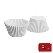 《ibili》蛋糕紙模50入 | 點心烤模 - 白8cm