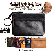 【Sayaka紗彌佳】真皮嚴選質感雙拉鍊零錢錀匙包  -黑色