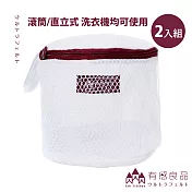 【有感良品】(滾筒式洗衣機適用)內衣專用洗衣袋-11×17CM (兩入組)