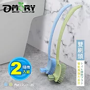 【OMORY】雙刷頭零死角馬桶刷2入(不挑色)