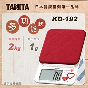 tanita 多功能款電子料理秤kd-192胭脂紅 紅色 紅色