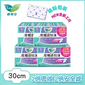 蕾妮亞 零觸感特薄特長夜用型30cm 8片x12包