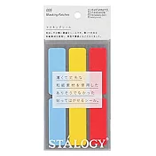 STALOGY 和紙標籤隨心貼- 三原色