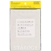 STALOGY 無時效月曆貼- M